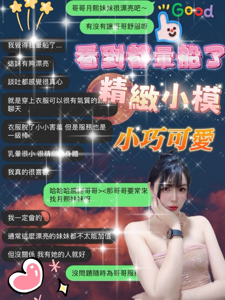 月熙 (X6CSEZKECT) - 圖片 3 - 泰妹 桃園 - 甜心寶貝