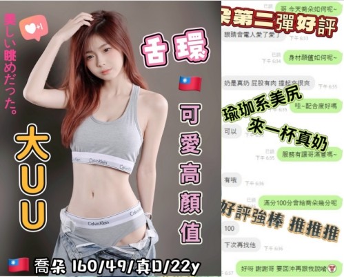喬朵 (373267) - 圖片 4 - 台妹 台中 - 展示用 定點茶/外約/外送茶