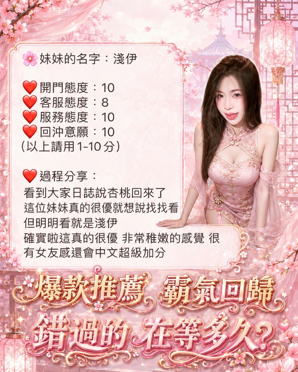 淺伊 (TM4YC3EXBX) - 圖片 5 - 泰妹 桃園 - 艾麗舒全台舒服娛樂館💦