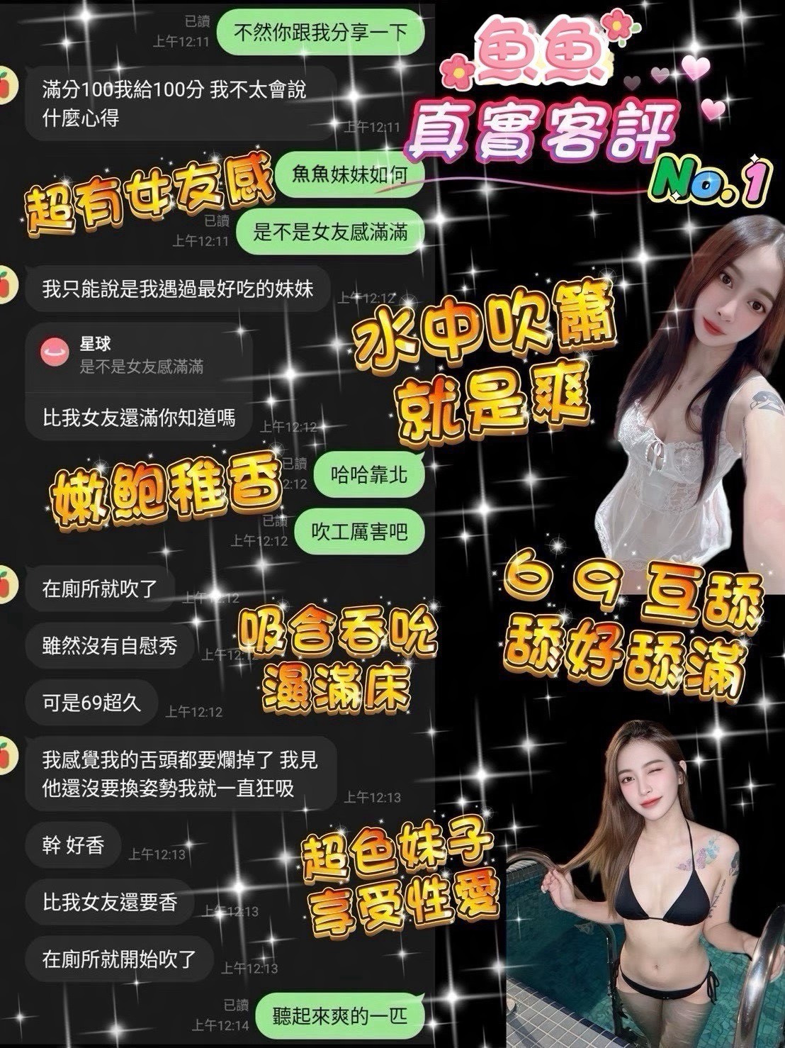 魚魚 (XRGVUXGAD6) - 圖片 3 - 泰妹 桃園 - admin
