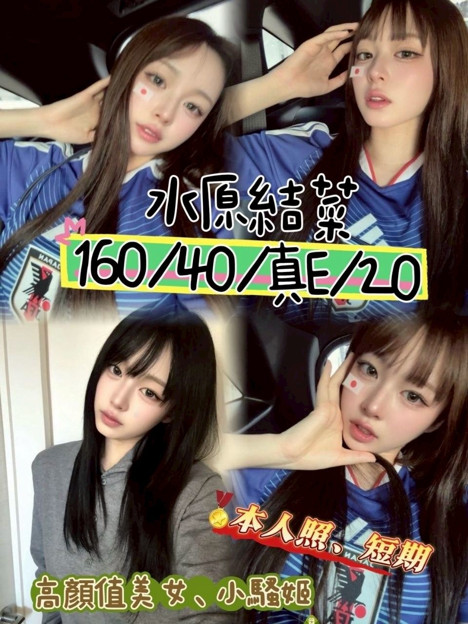 水原結菜 (394656) - 日本妹 台中，20歲，E罩杯 - 韓樂樂