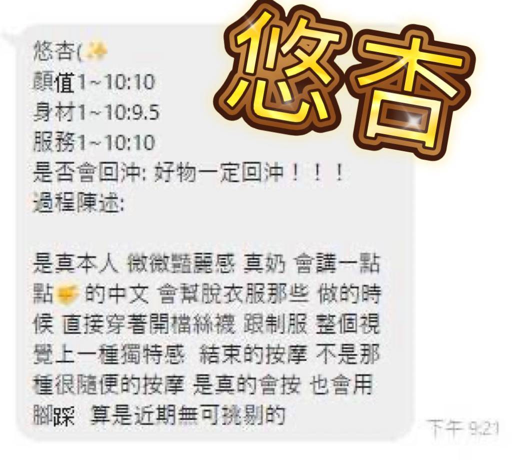 悠杏 (352911) - 圖片 12 - 馬來妹 澎湖 - 全省外約定點