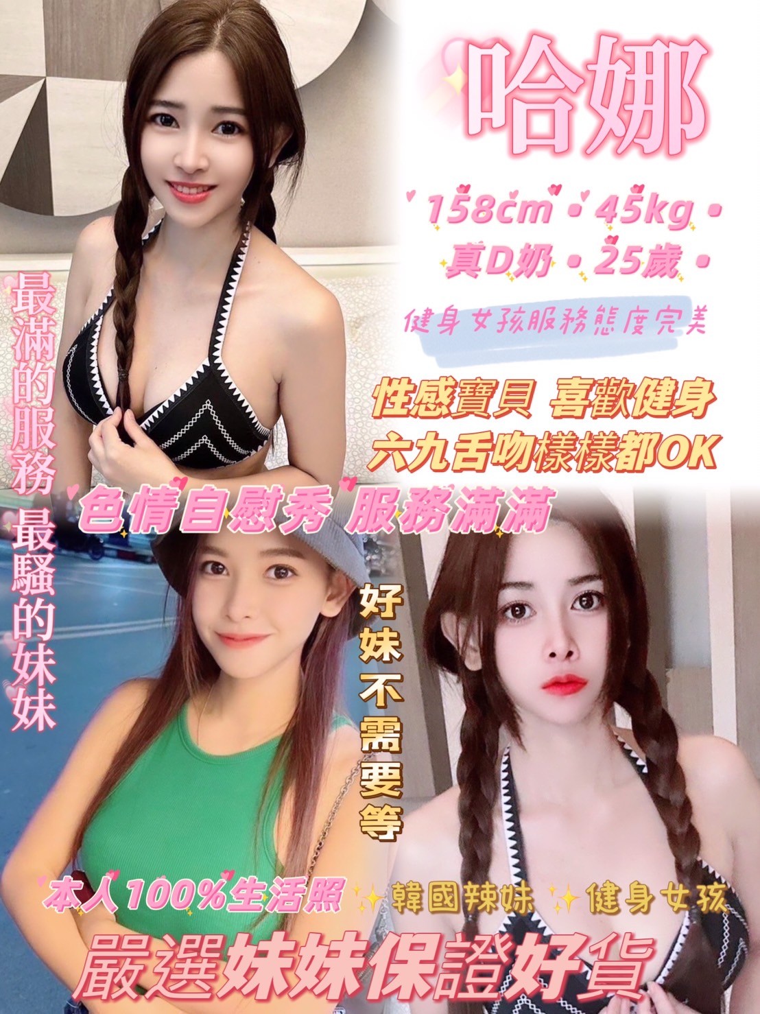 哈娜 (248008) - 圖片 1 - 泰妹 新北 - 輕鬆Go全台定點&外約