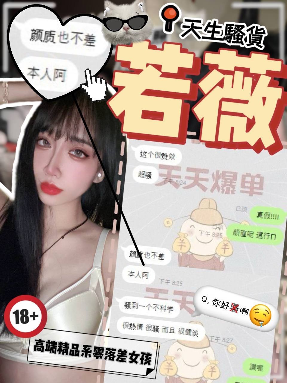 若薇 (295117) - 圖片 7 - 台妹 台中 - 銀狐教父