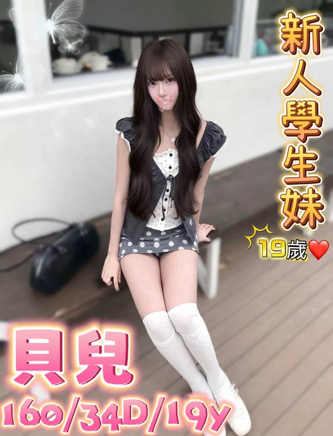 貝兒 (392678) - 台妹 台中，19歲，D罩杯 - 愛車小桃-定點&外送茶