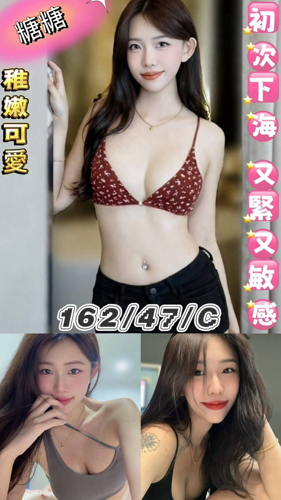 糖糖