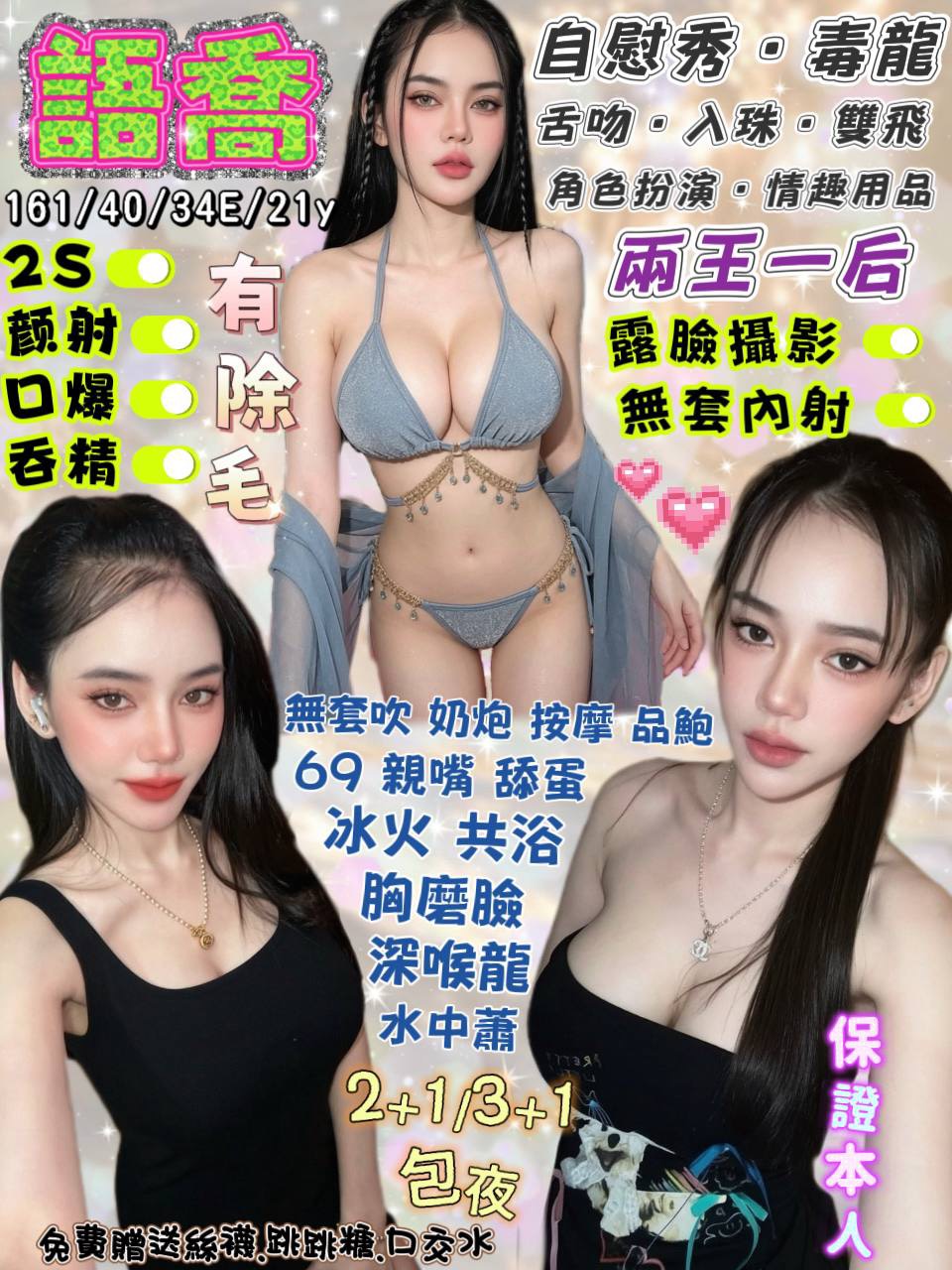 語喬 (9qdzh499hj) - 泰妹 宜蘭，21歲，E罩杯 - ღ武媚娘ღ