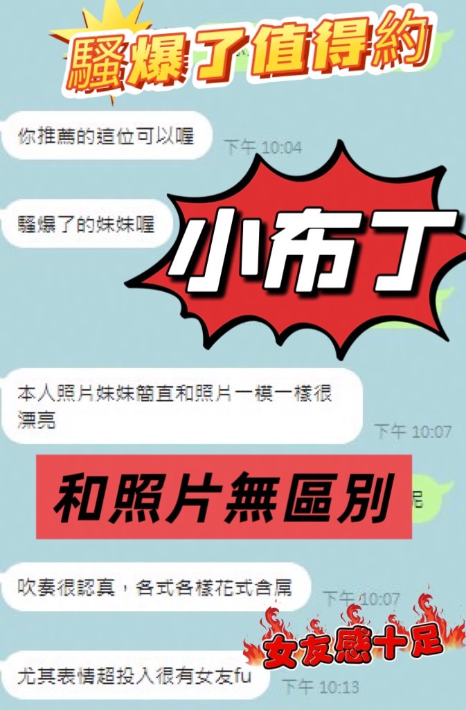 小布丁 (MPFTCWY9SR) - 圖片 5 - 馬來妹 南投 - 老船長娛樂