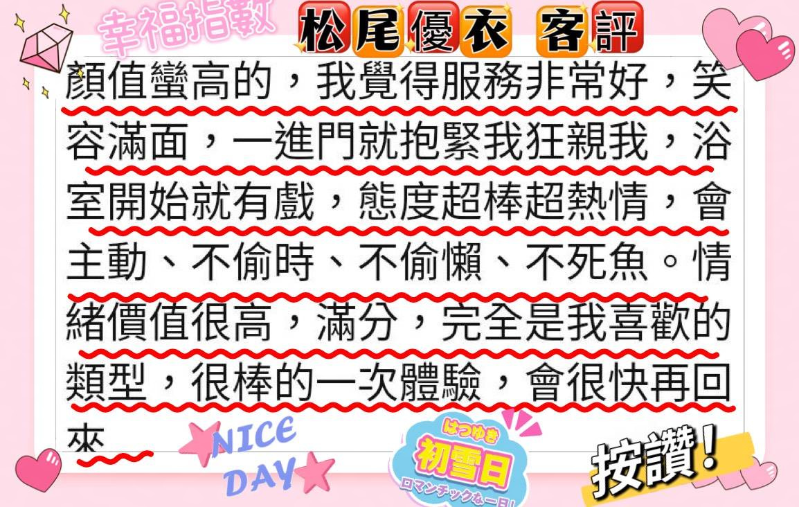松尾優衣 (F9JRRYNHC9) - 圖片 6 - 日本妹 台北 - 全省娛樂導航員