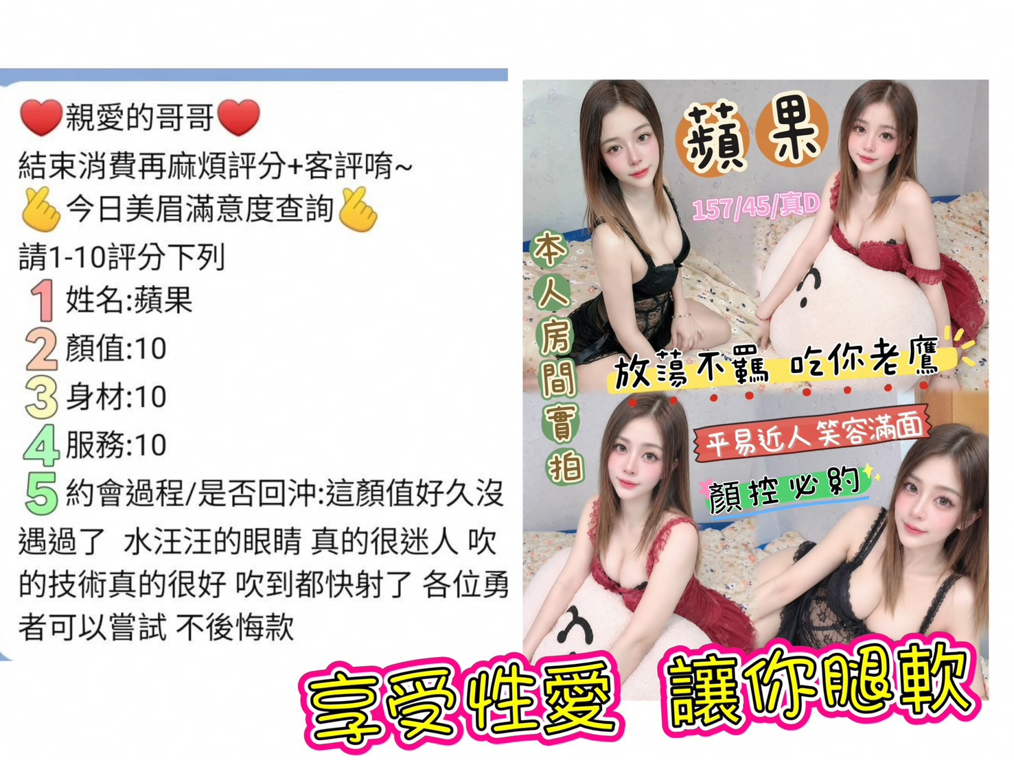 蘋果 (85A7J8D44K) - 圖片 6 - 馬來妹 苗栗 - 全省 定點