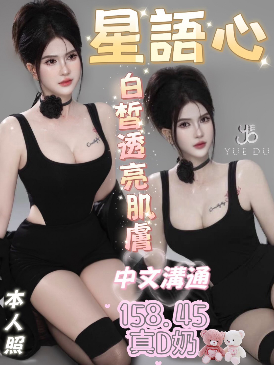 星語心 (N5U5V54M6G) - 圖片 1 - 越南妹 台中 - admin