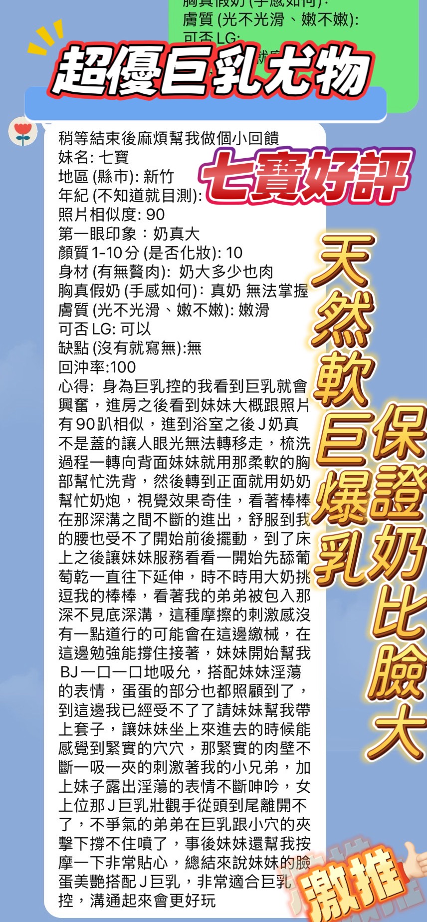 七寶 (394811) - 圖片 6 - 越南妹 新竹 - 秘境花園