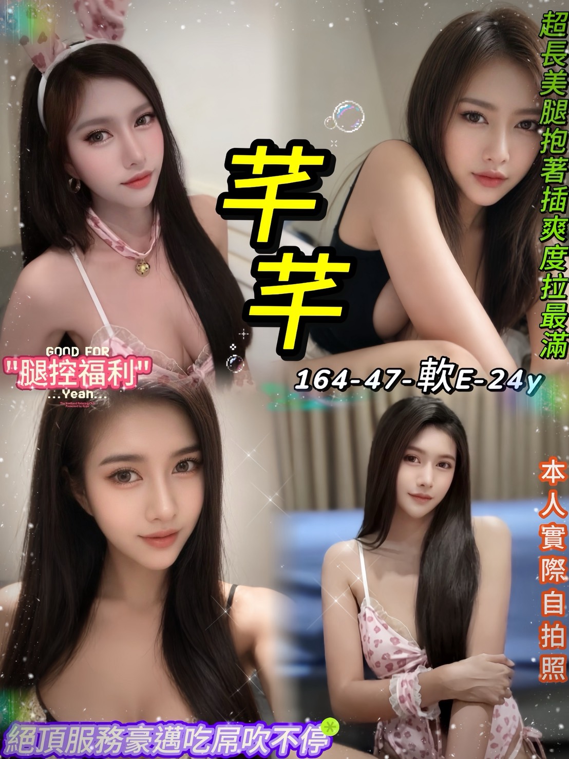 芊芊 (349201) - 泰妹 台北，24歲，E罩杯 - 展示用 定點茶/外約/外送茶