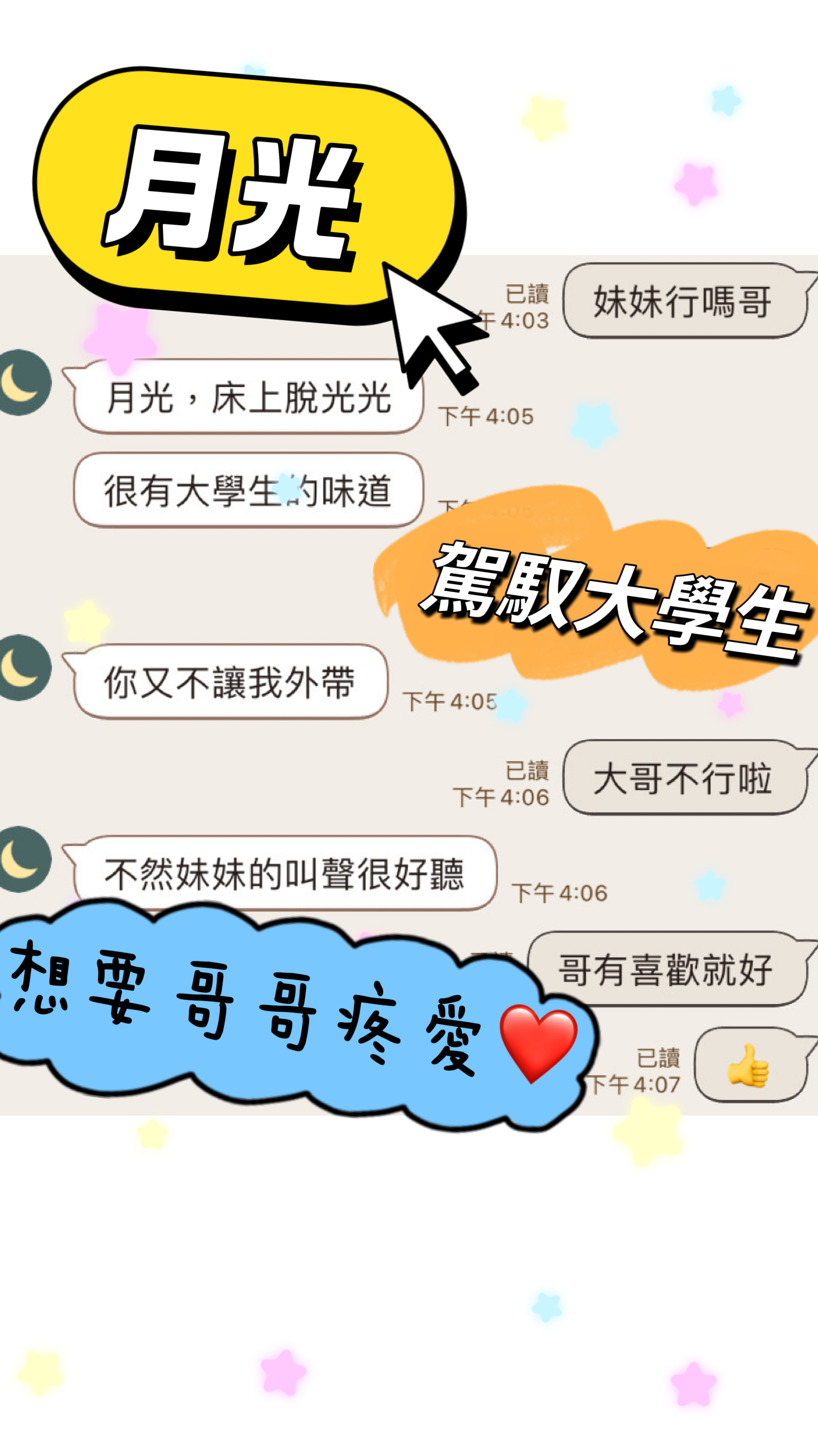 月光 (RNWHBW7SQJ) - 圖片 2 - 馬來妹 雲林 - ⧓約約小秘境定點外約⧓