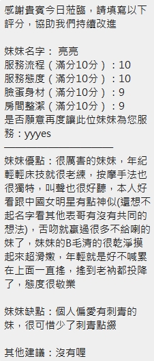 亮亮 (GQ776KYWTU) - 圖片 6 - 泰妹 新竹 - admin