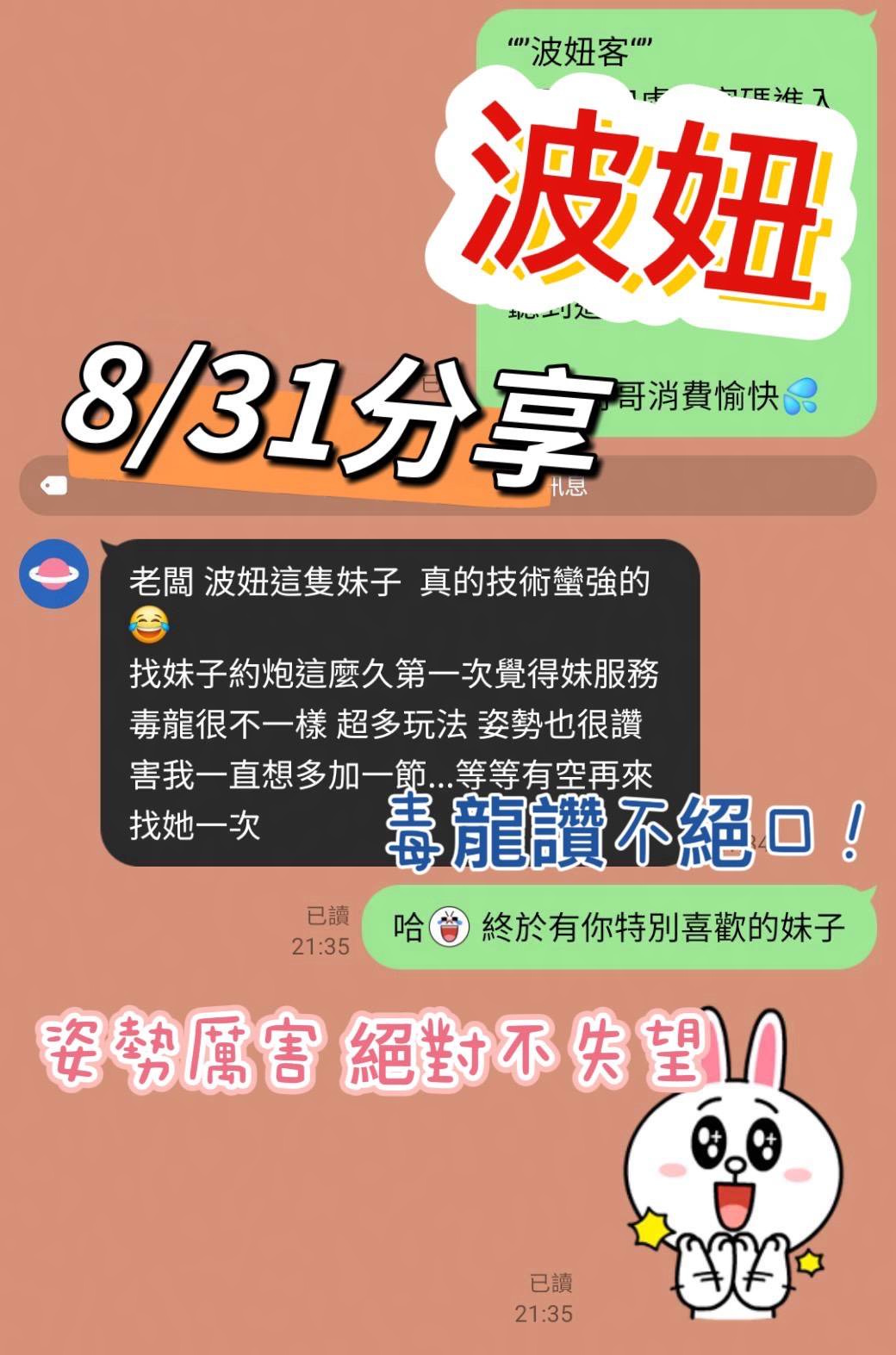波波 (ANT92ZAU9N) - 圖片 3 - 馬來妹 台南 - 喝好茶 定點/外約 新會員按客服按鈕加入 有優惠活動