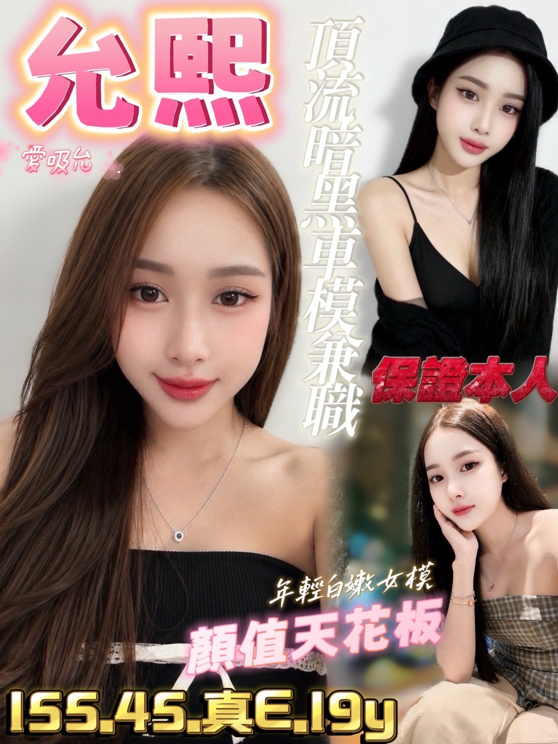 允熙 (394750) - 越南妹 台南，19歲，E罩杯 - 展示用 定點茶/外約/外送茶