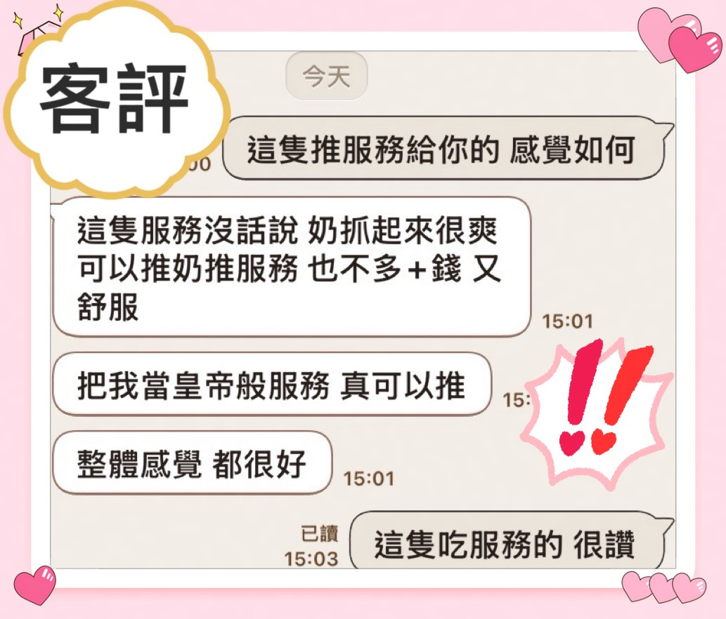 莊怡 (MUJ43HQJ8R) - 圖片 4 - 馬來妹 台中 - 美好茶