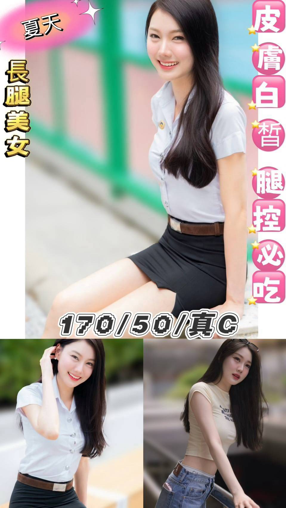 夏天 (pj2we8jwcn) - 泰妹 台北，22歲，C罩杯 - 台中揪茶隊