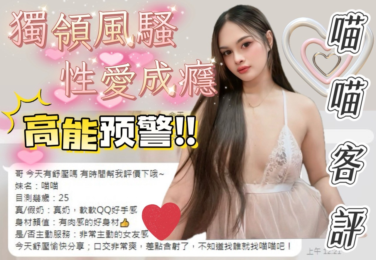 喵喵 (347096) - 圖片 5 - 馬來妹 台南 - 展示用 定點茶/外約/外送茶
