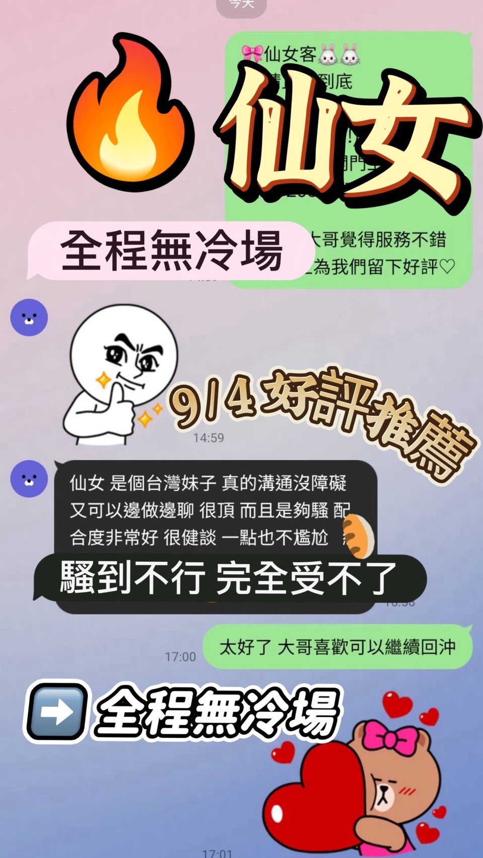 仙女 (9YVM56VC2B) - 圖片 5 - 台妹 台南 - 地表最強可米