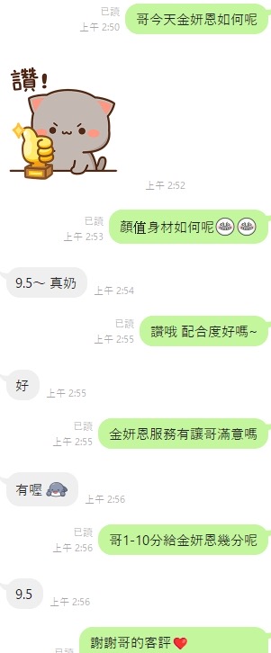金妍恩 (380365) - 圖片 12 - 越南妹 台中 - 全省娛樂導航員