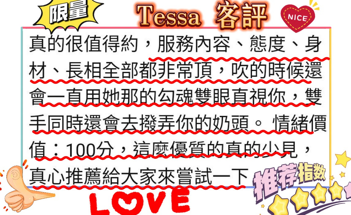 Tessa (AXQ5VZ4573) - 圖片 7 - 金絲貓 高雄 - 喝好茶 定點/外約 新會員按客服按鈕加入 有優惠活動