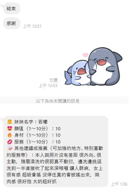 若曦 (379723) - 圖片 11 - 泰妹 新竹 - 炮炮馬特專門店