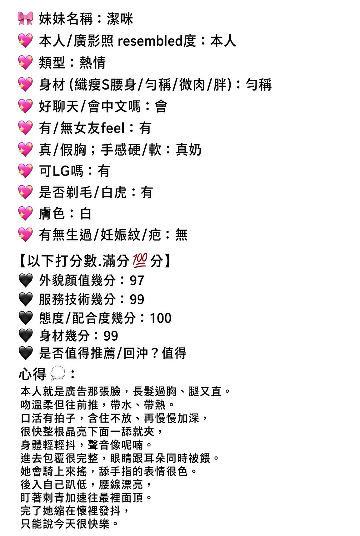 潔咪 (6897UWZT8W) - 圖片 6 - 馬來妹 嘉義 - 筠晞