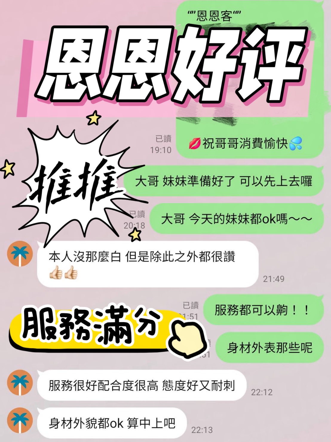 恩恩 (EUXCVCUJ57) - 圖片 4 - 馬來妹 台南 - 思春社