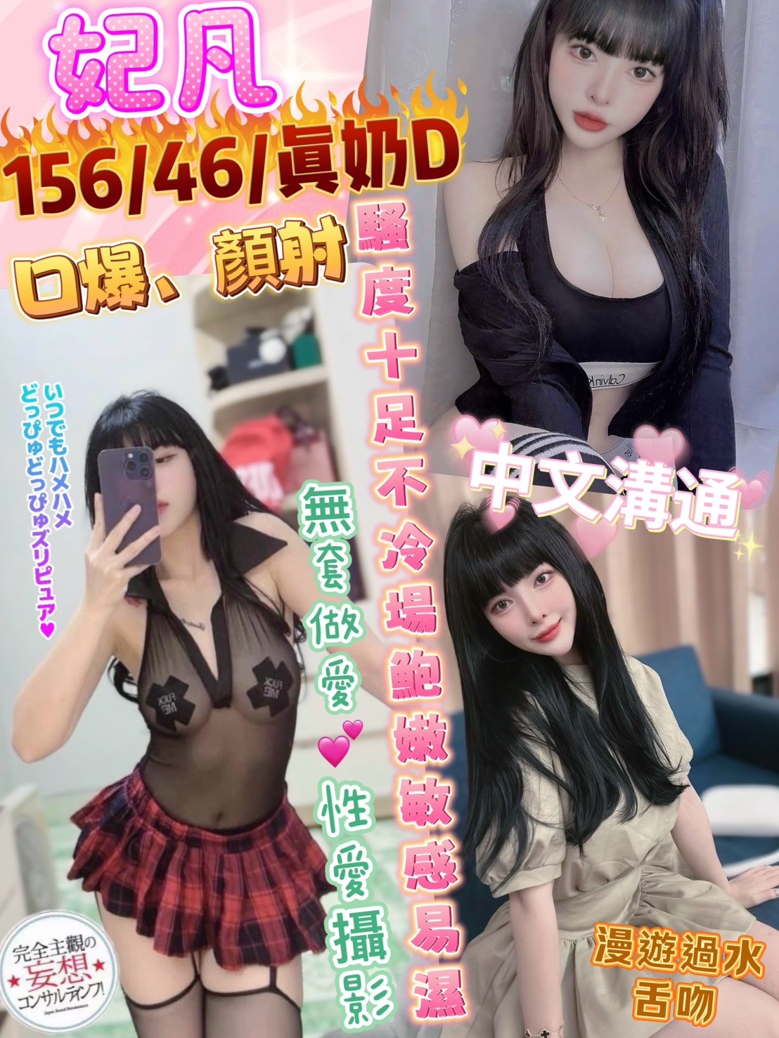 妃凡 (283092) - 越南妹 彰化，0歲，D罩杯 - 展示用 定點茶/外約/外送茶