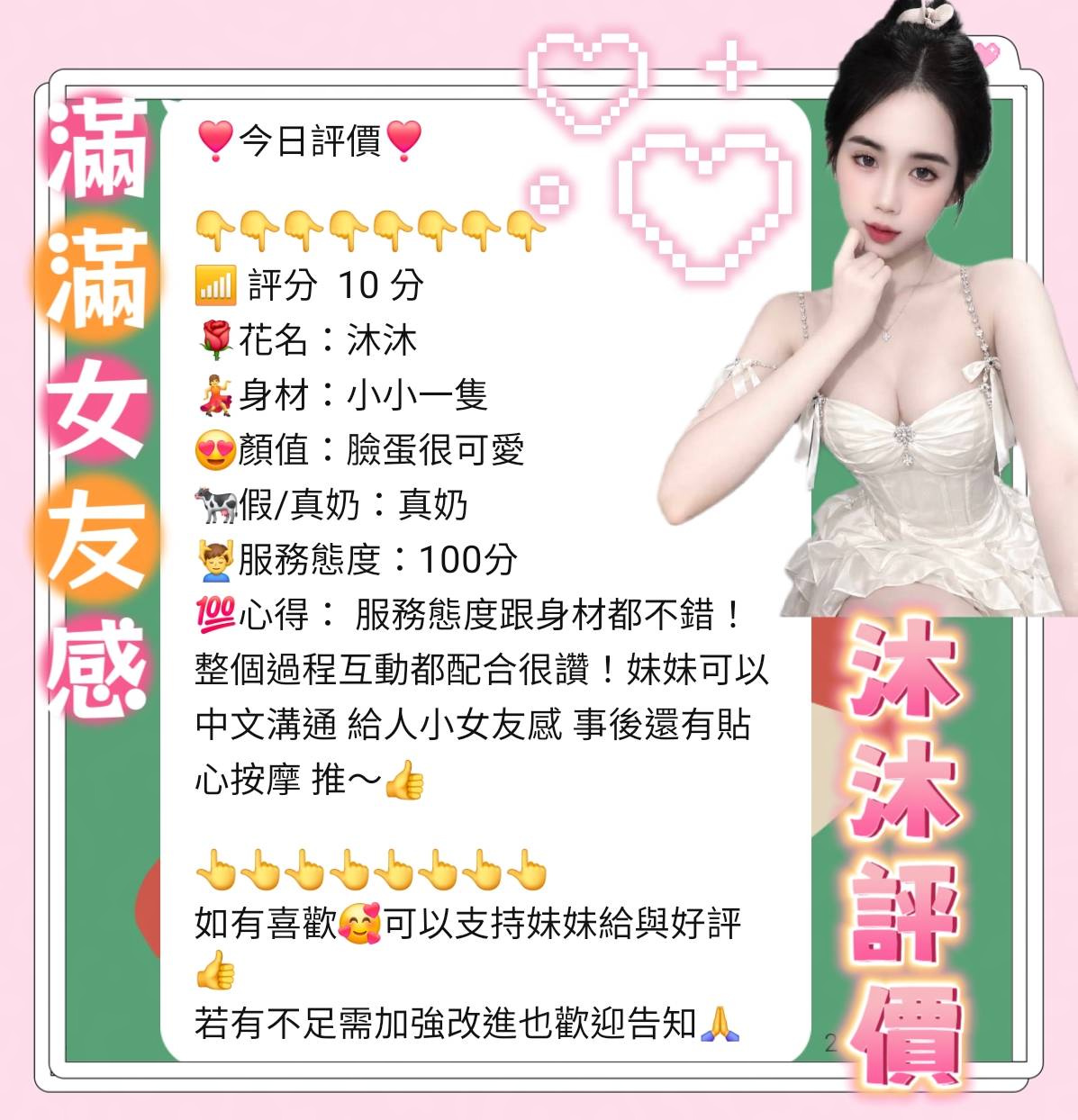 沐沐 (Y8VFJUXV8W) - 圖片 2 - 越南妹 台南 - 米妮
