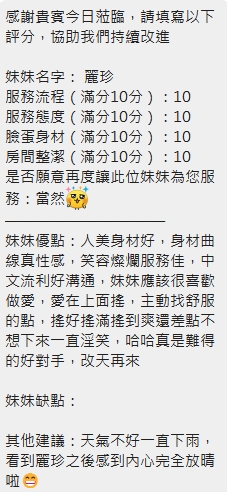 麗珍 (390641) - 圖片 12 - 泰妹 新竹 - 南部老濕🐔