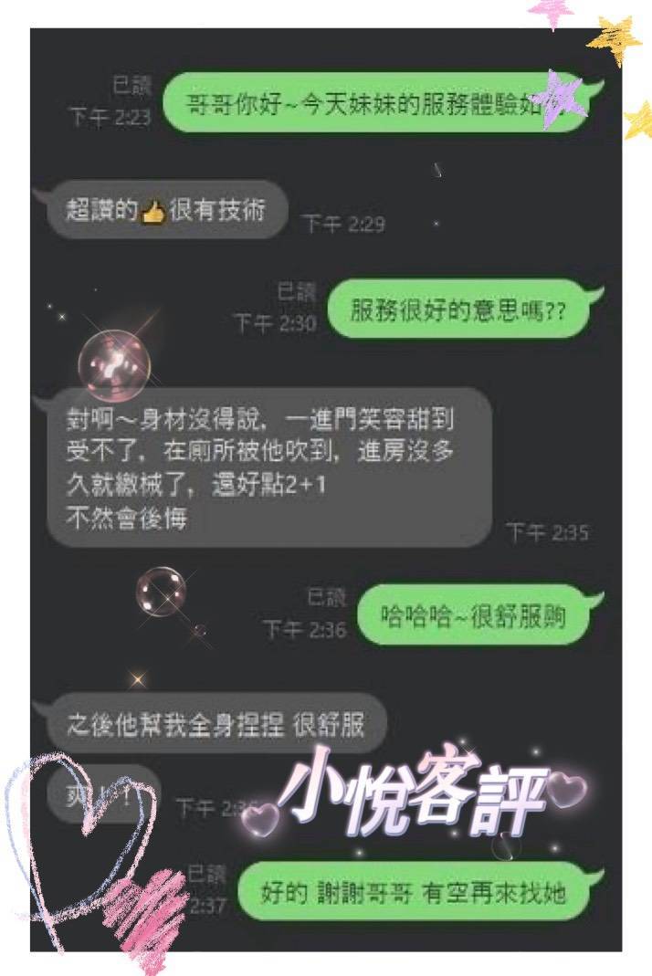 小悅 (YR3HMKGR2E) - 圖片 2 - 馬來妹 雲林 - 進口小幫手♡