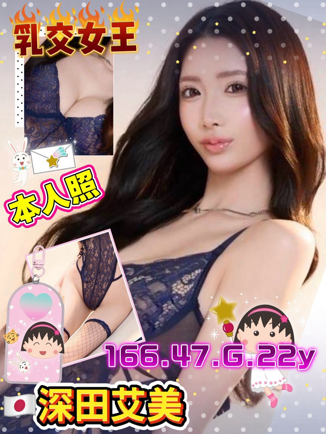 深田艾美 (gs38rcuyz7) - 日本妹 高雄，22歲，G罩杯 - 妮妮
