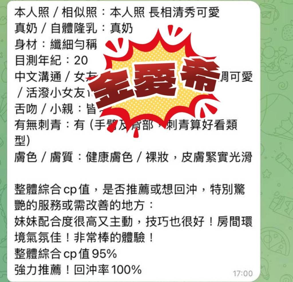 金愛希 (372133) - 圖片 16 - 越南妹 高雄 - 展示用 定點茶/外約/外送茶