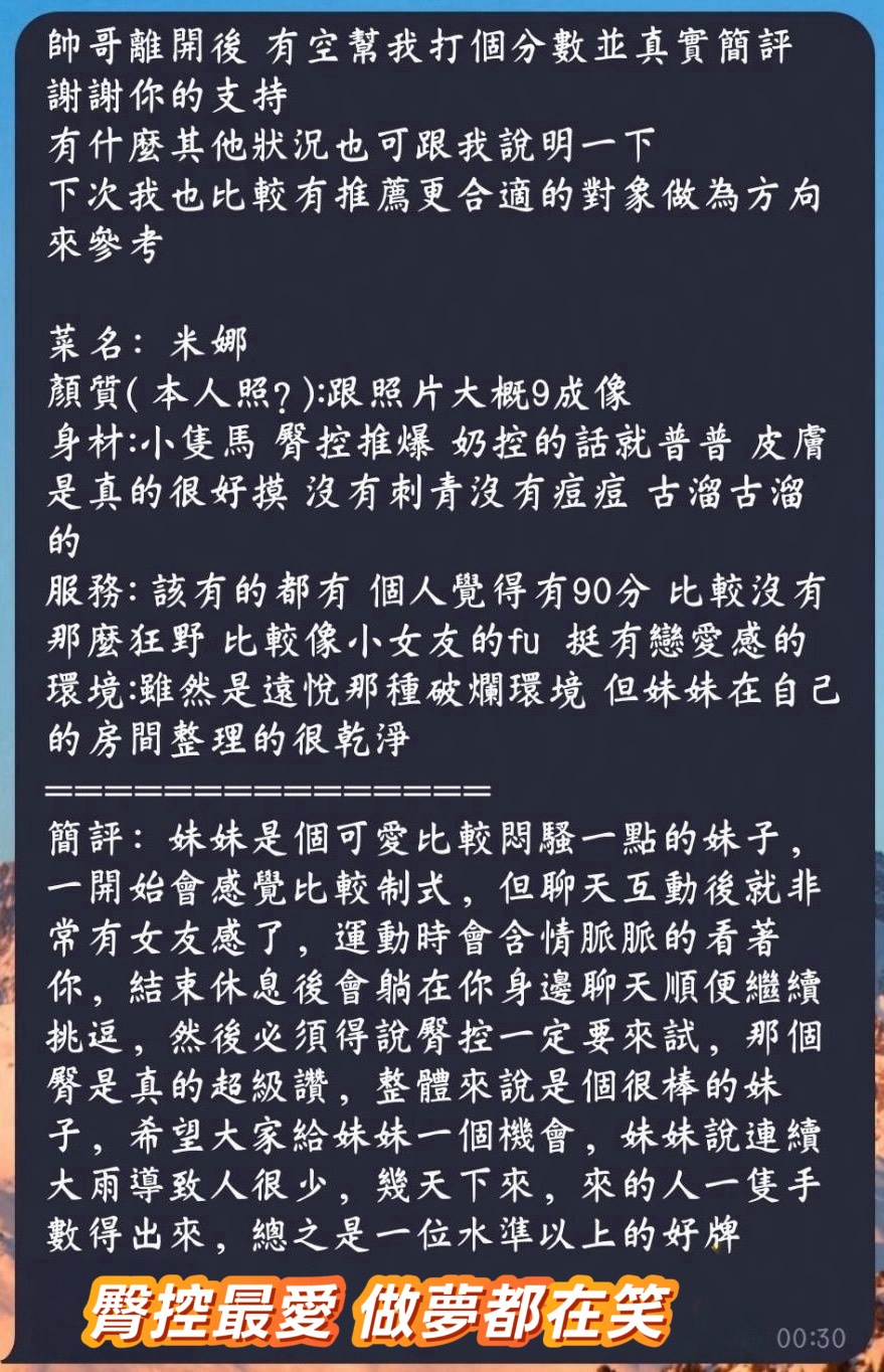 米娜 (4H47DBS6AN) - 圖片 2 - 馬來妹 高雄 - Ｎana