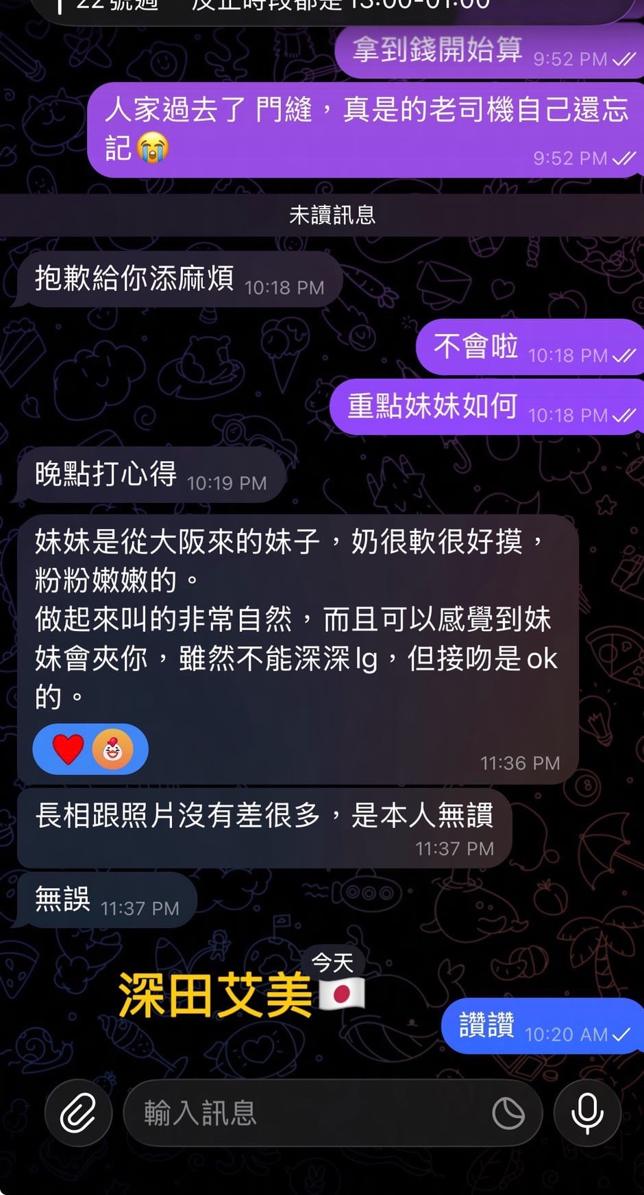 深田艾美 (A7URZ7HQAF) - 圖片 9 - 日本妹 高雄 - 外約定點戀愛俱樂部