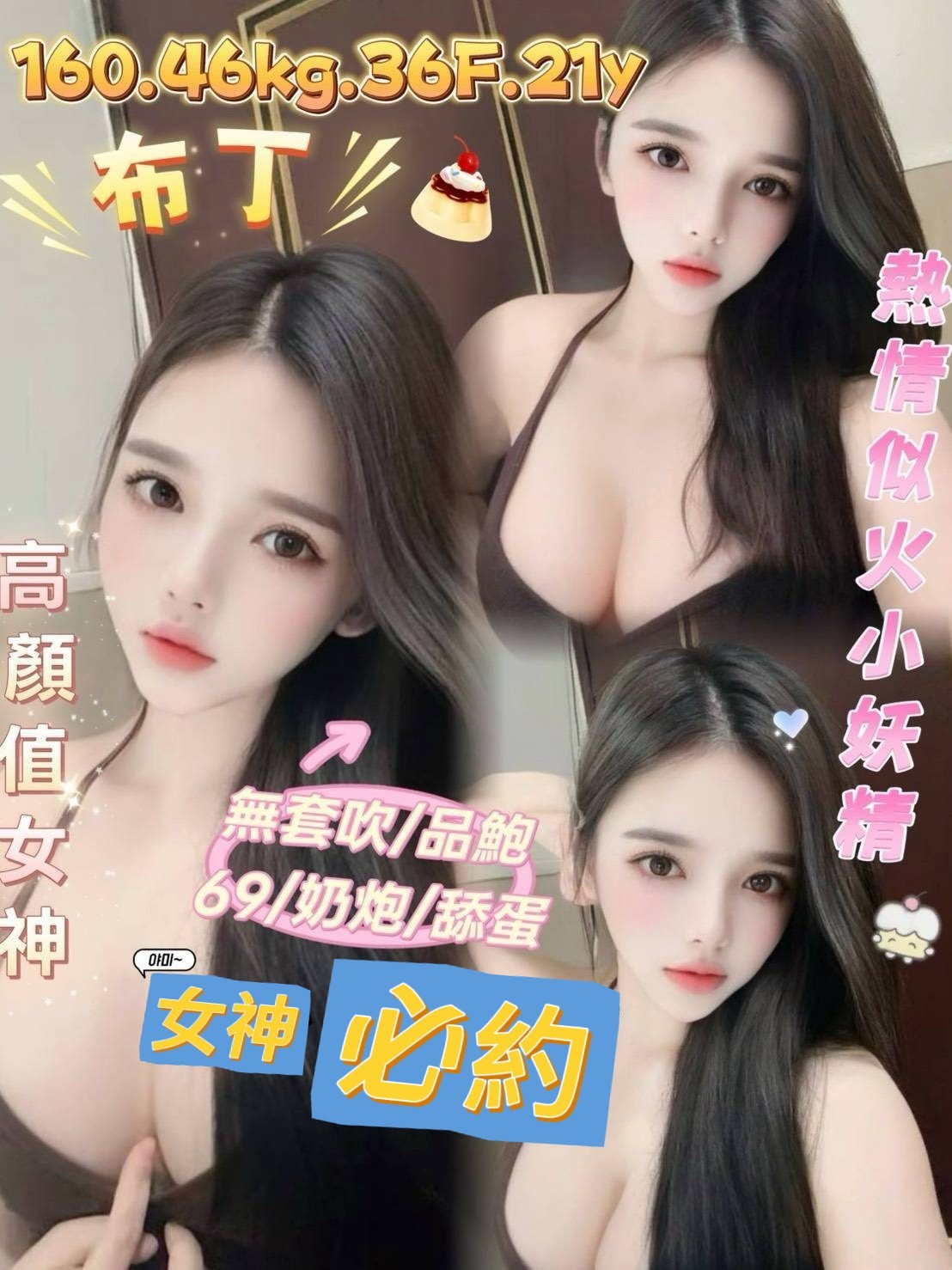 布丁 (44r2ur9mmw) - 越南妹 桃園，21歲，F罩杯 - 柏伊老司機