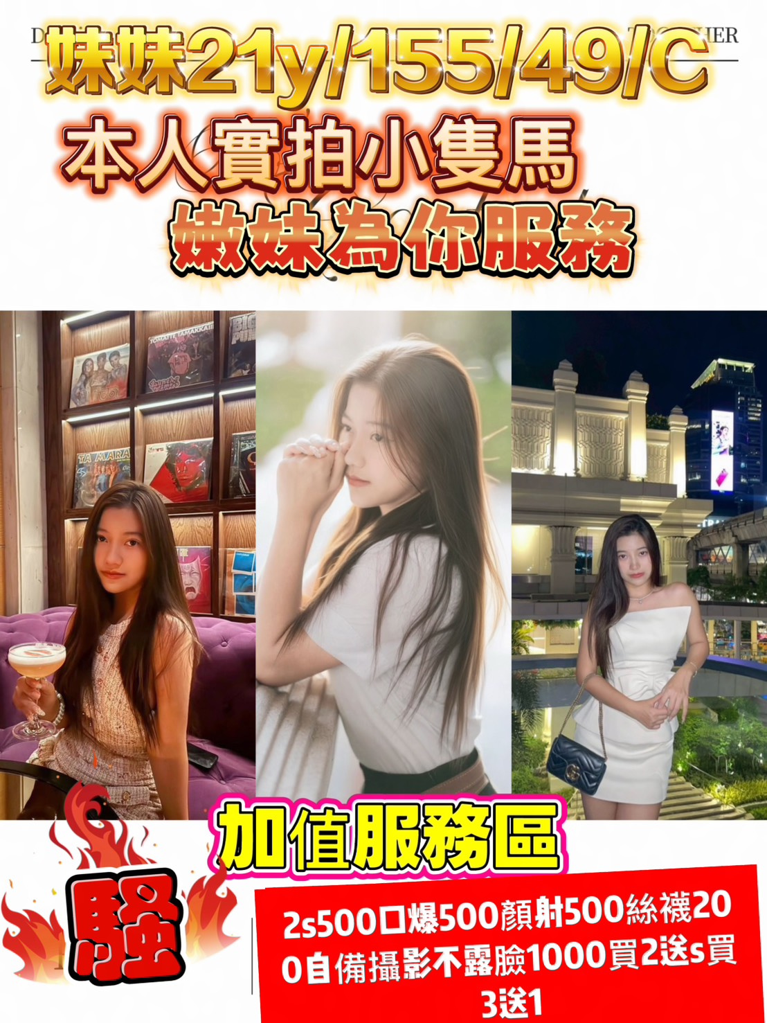 妹妹 (zpcar5nbs9) - 泰妹 苗栗，21歲，C罩杯 - 思春社