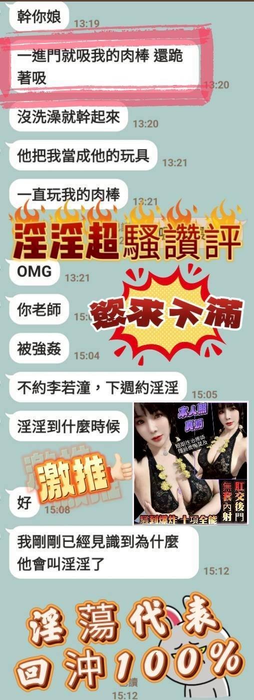 淫淫 (342344) - 圖片 3 - 馬來妹 台南 - 展示用 定點茶/外約/外送茶