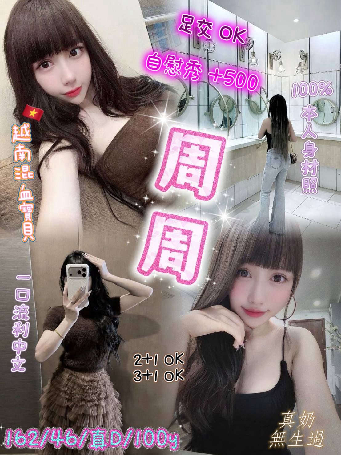 周周 (xm332mqasb) - 越南妹 桃園，-歲，D罩杯 - 好男人娛樂導航