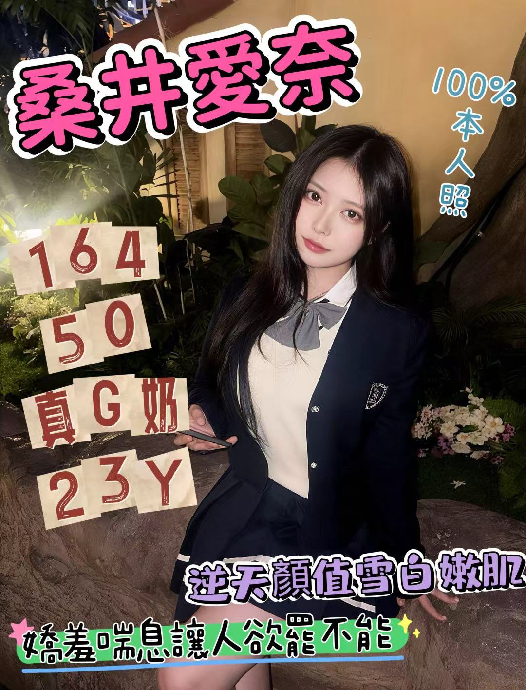 桑井愛奈. (PVYMNM9HCQ) - 圖片 1 - 日本妹 台北 - admin