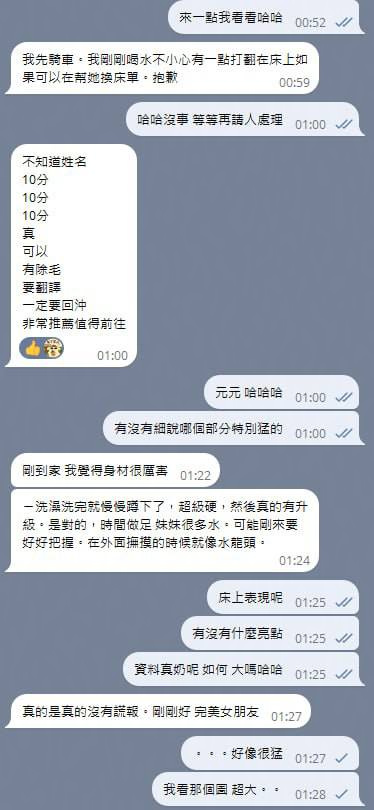元元 (JYGACQUABZ) - 圖片 3 - 馬來妹 高雄 - 定點茶/外送茶~全省找茶御飲連鎖