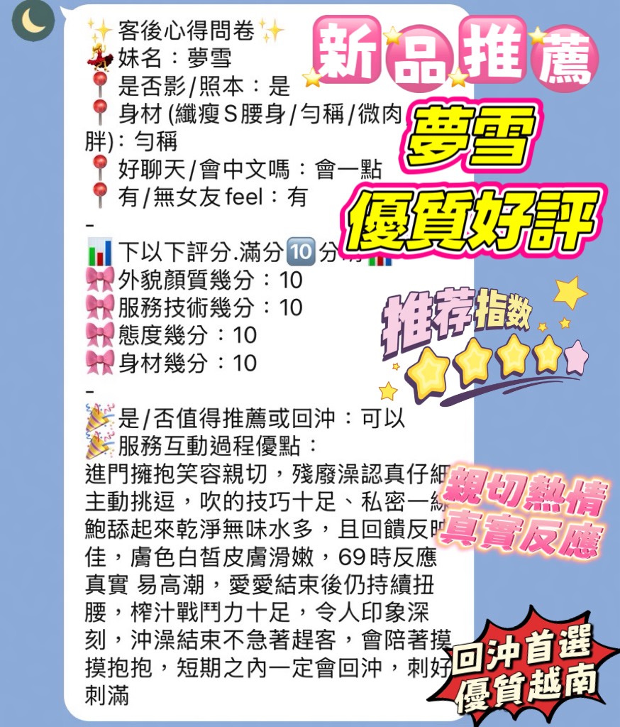 夢雪 (DM4Y74SPYW) - 圖片 2 - 越南妹 新竹 - 小豬仔