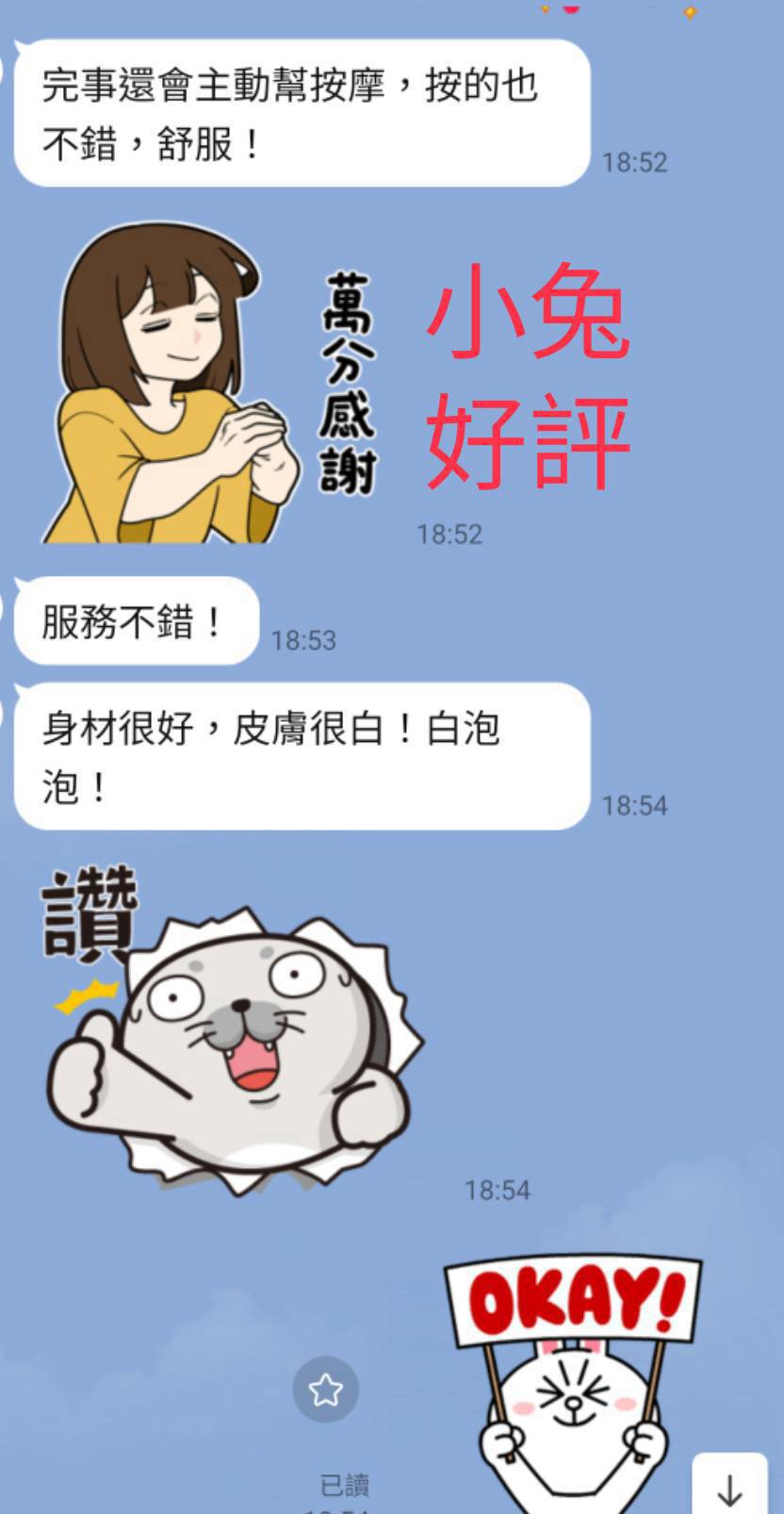 小兔 (397573) - 圖片 5 - 馬來妹 南投 - 紳士娛樂