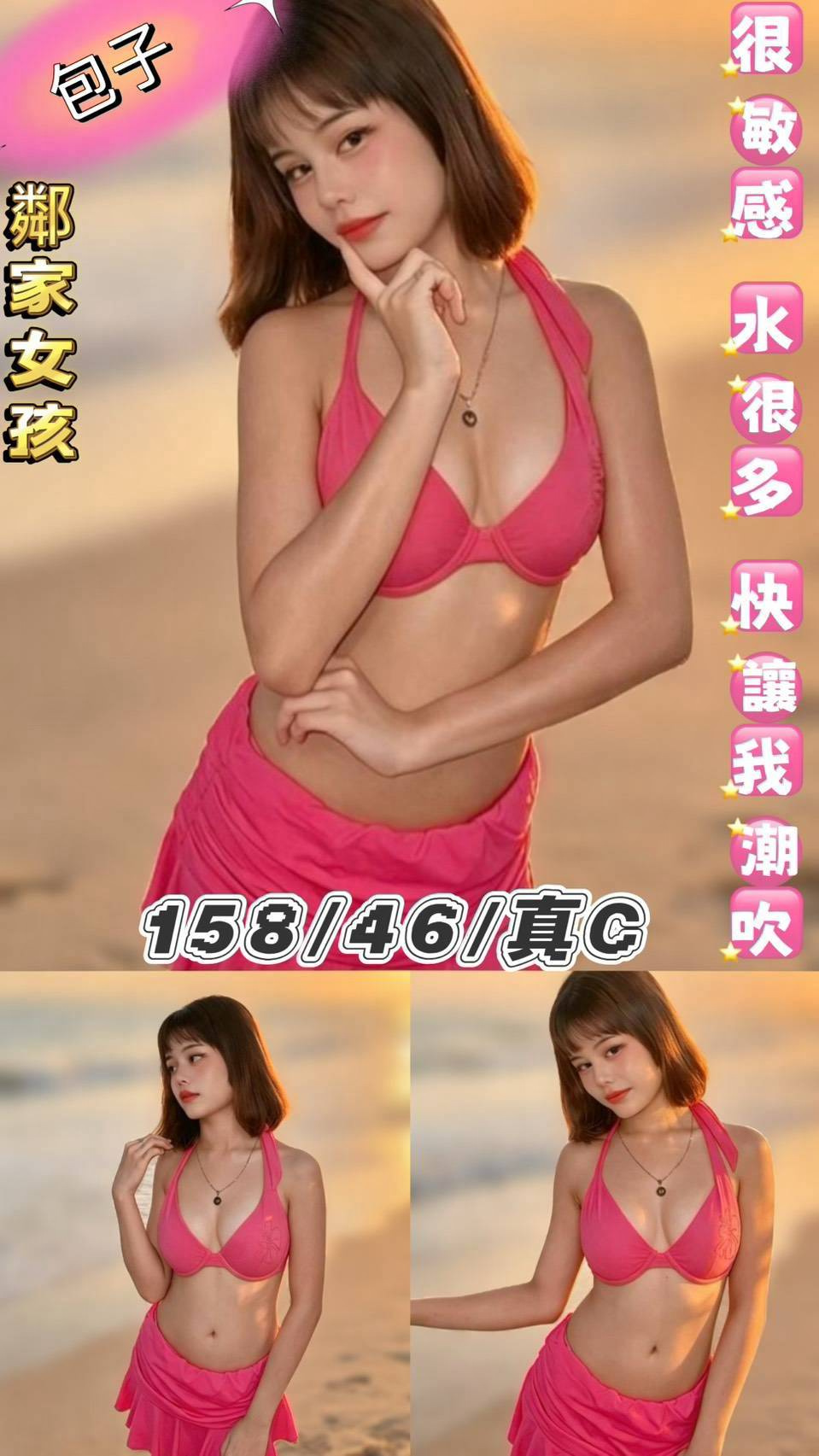 包子 (wpzxy3hk2e) - 泰妹 台北，23歲，C罩杯 - 洋洋小琪娛樂網