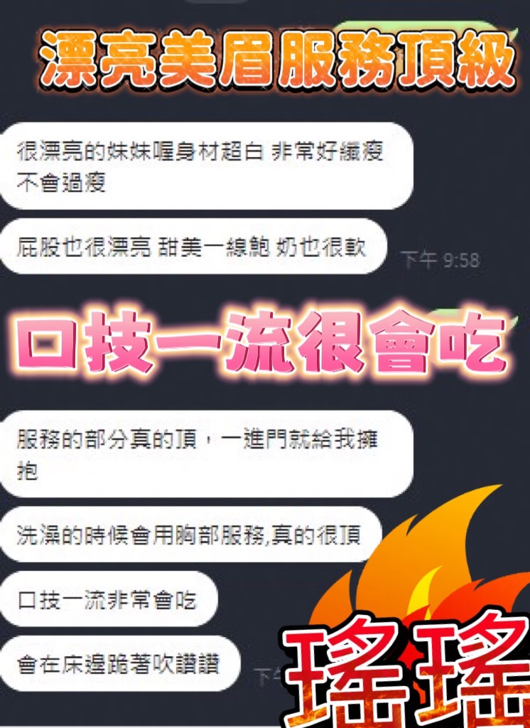 瑤瑤 (947FM3M6G6) - 圖片 6 - 馬來妹 台中 - 老船長娛樂