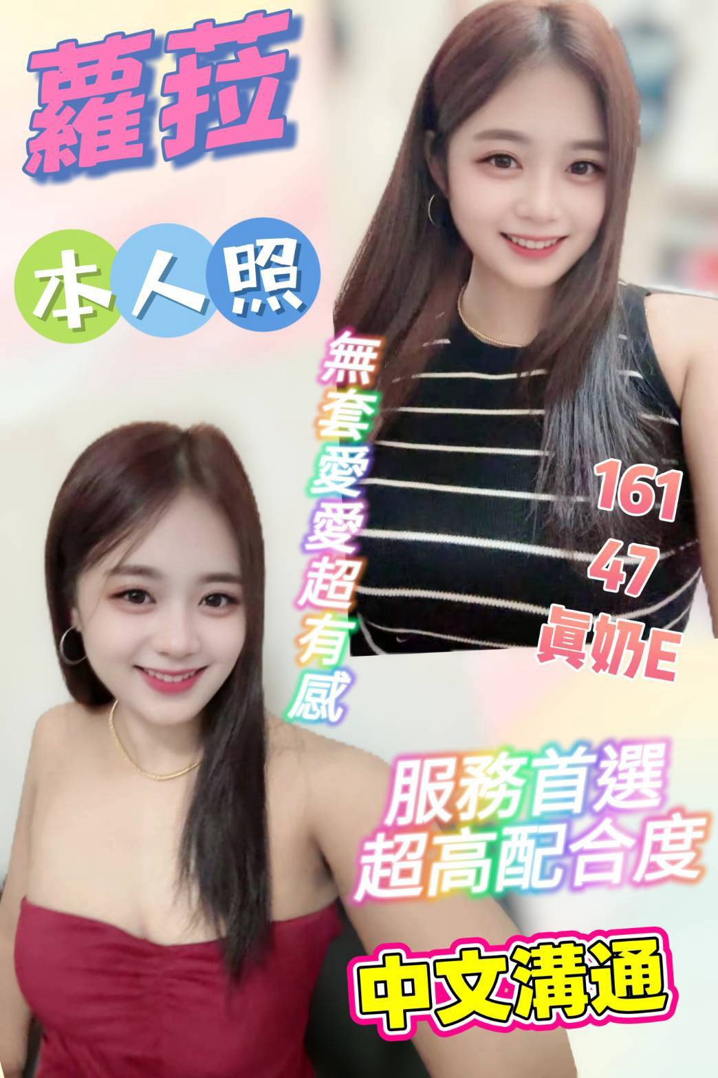 蘿菈 (b2zx4f8558) - 馬來妹 雲林，-歲，E罩杯 - 絕美網