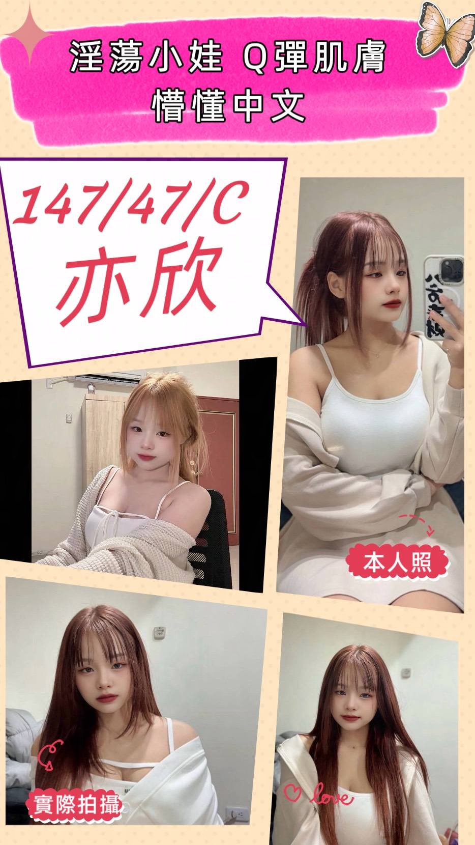 亦欣 (VEYFENY5WC) - 圖片 1 - 泰妹 苗栗 - 🍵禰豆子-🈺️在線時間⏰️12:00-02:00